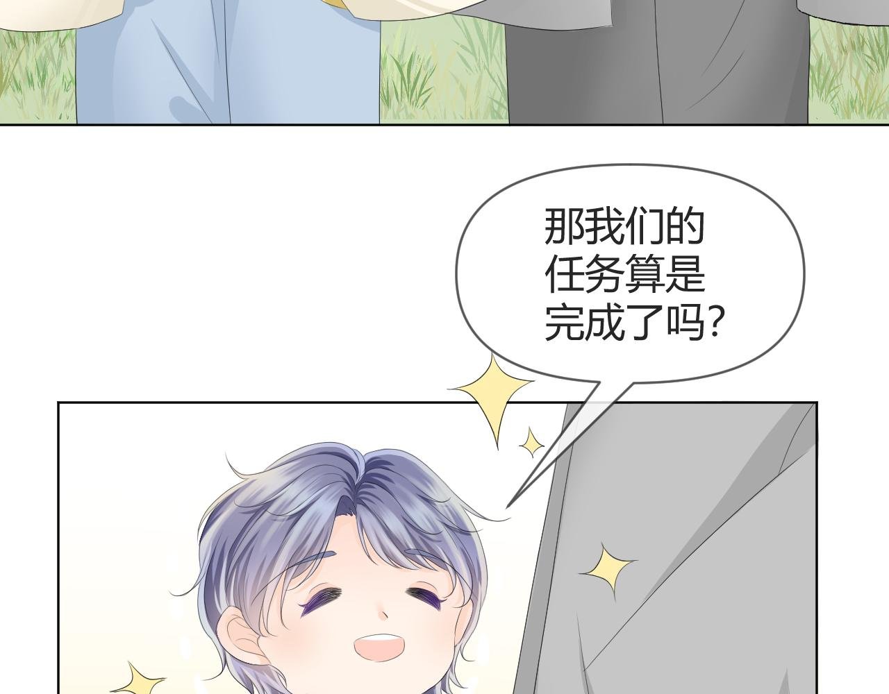 第3话 初次相遇