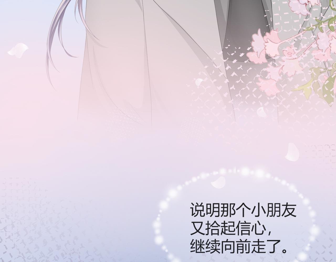 第3话 初次相遇