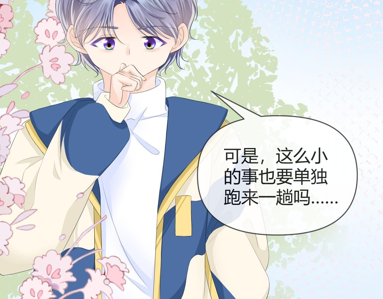 第3话 初次相遇
