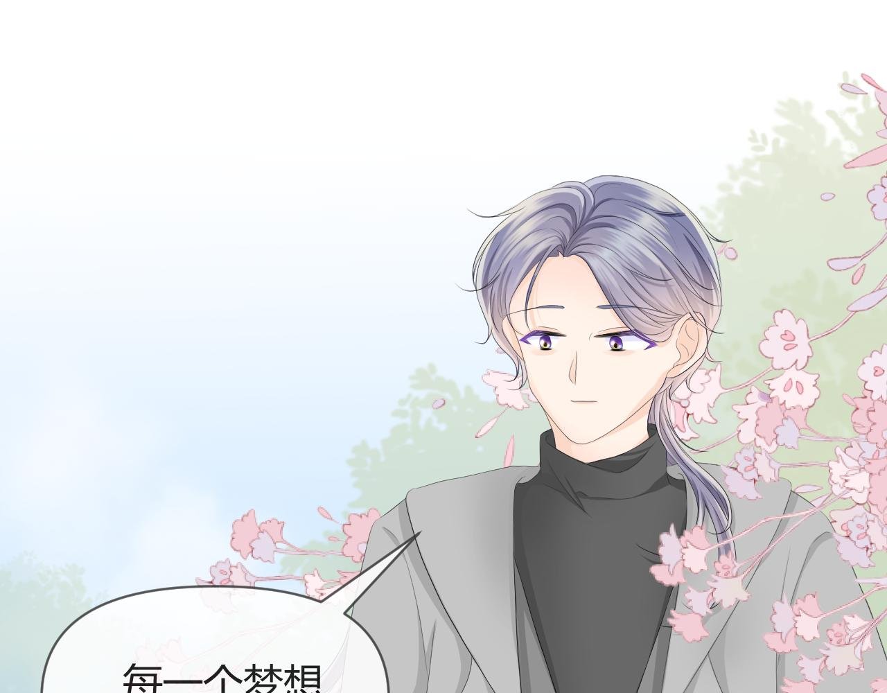 第3话 初次相遇