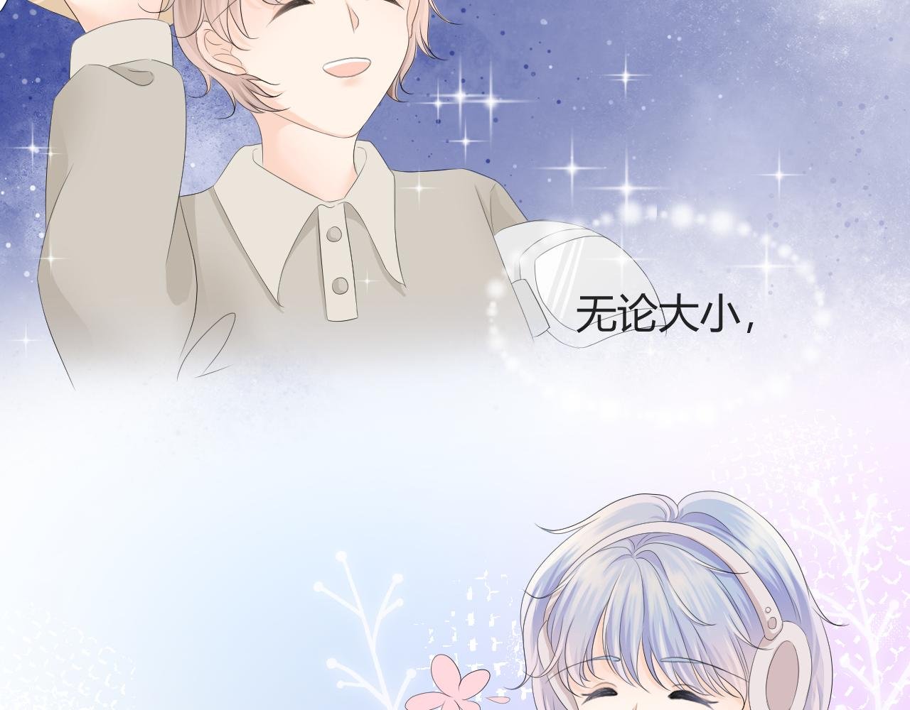 第3话 初次相遇