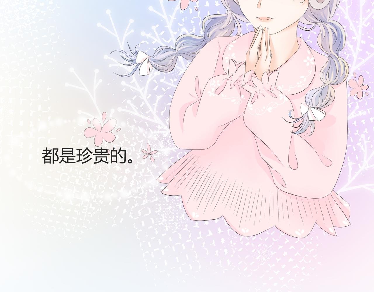 第3话 初次相遇