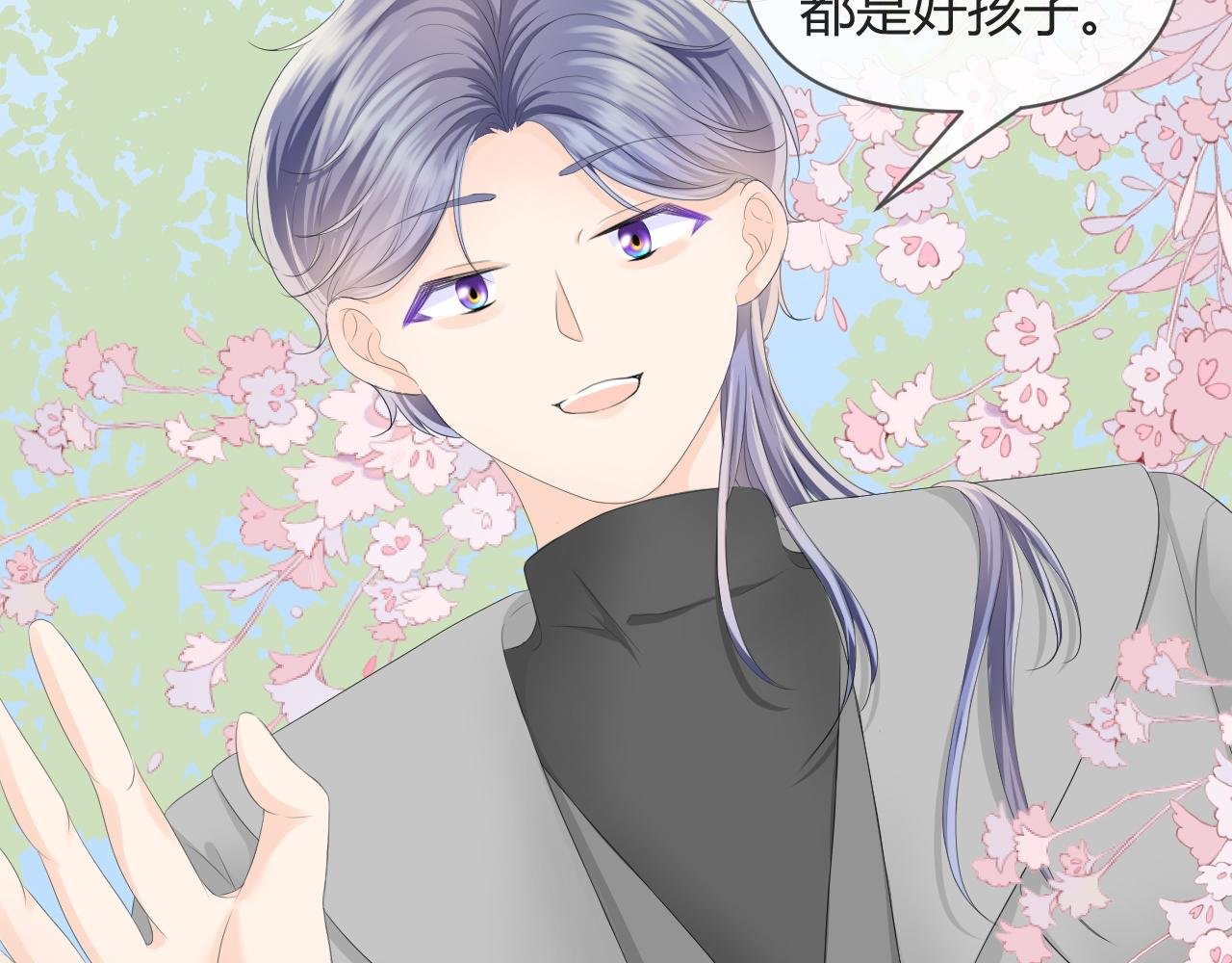 第3话 初次相遇
