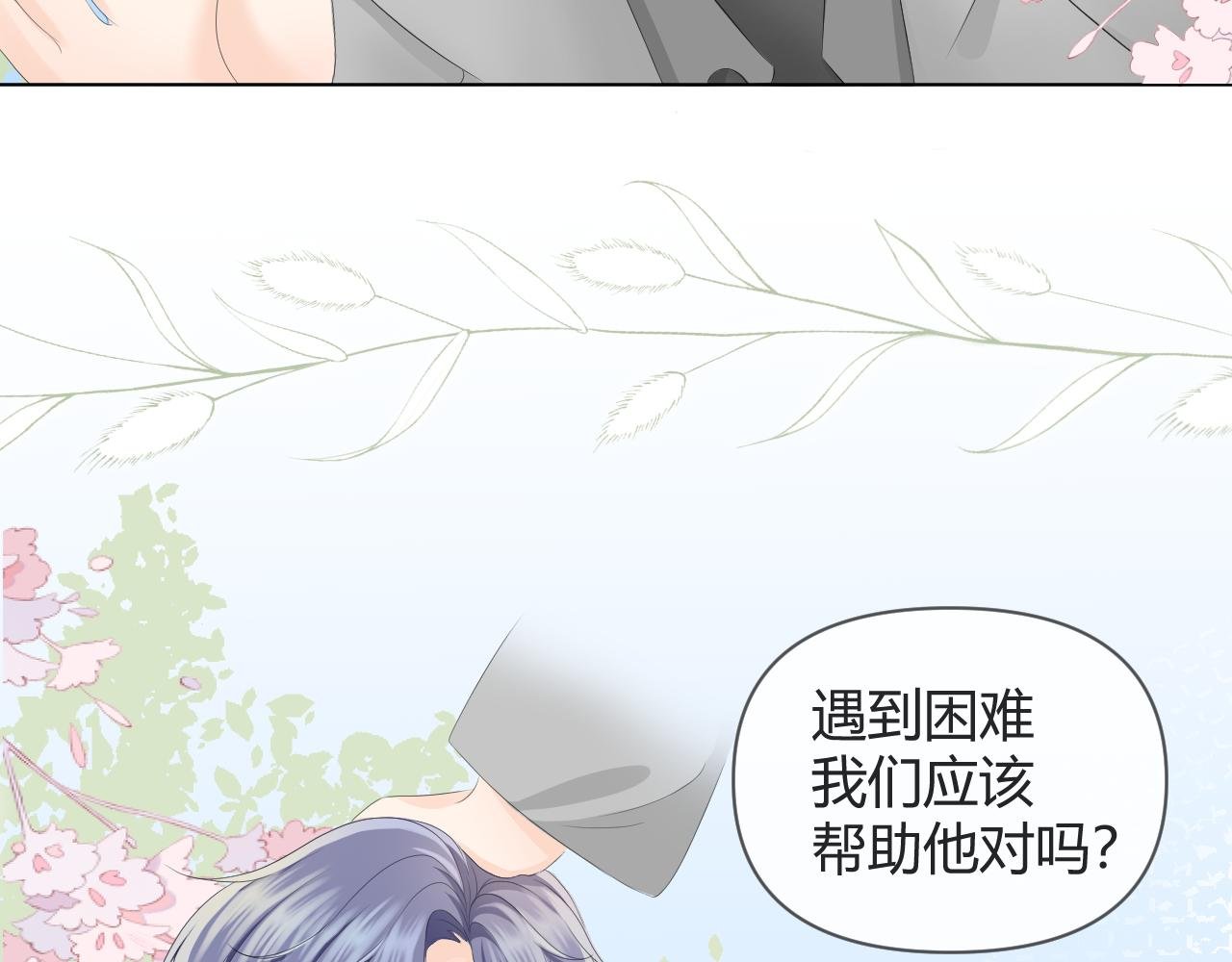 第3话 初次相遇