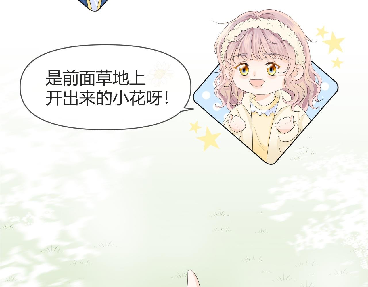 第3话 初次相遇