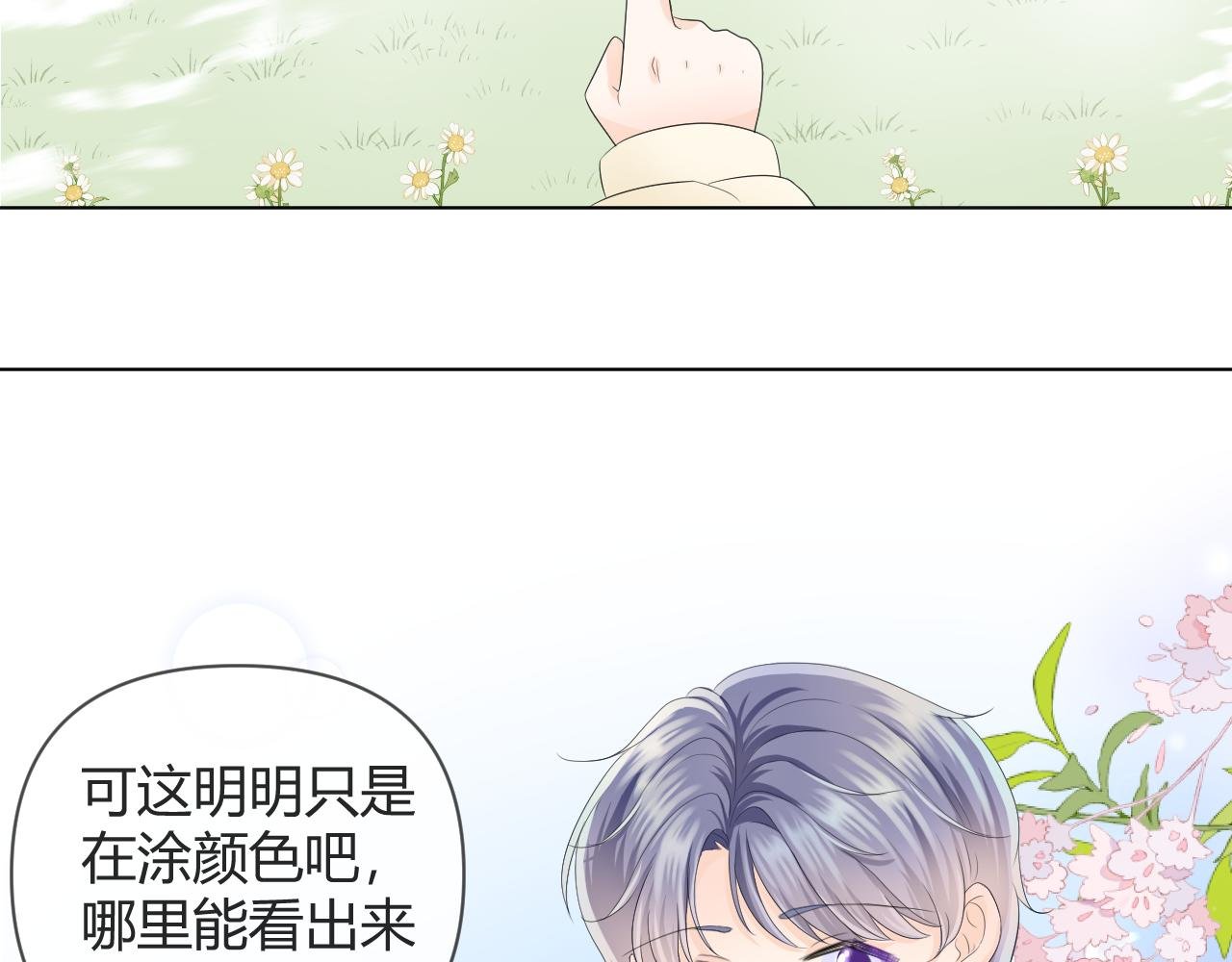 第3话 初次相遇