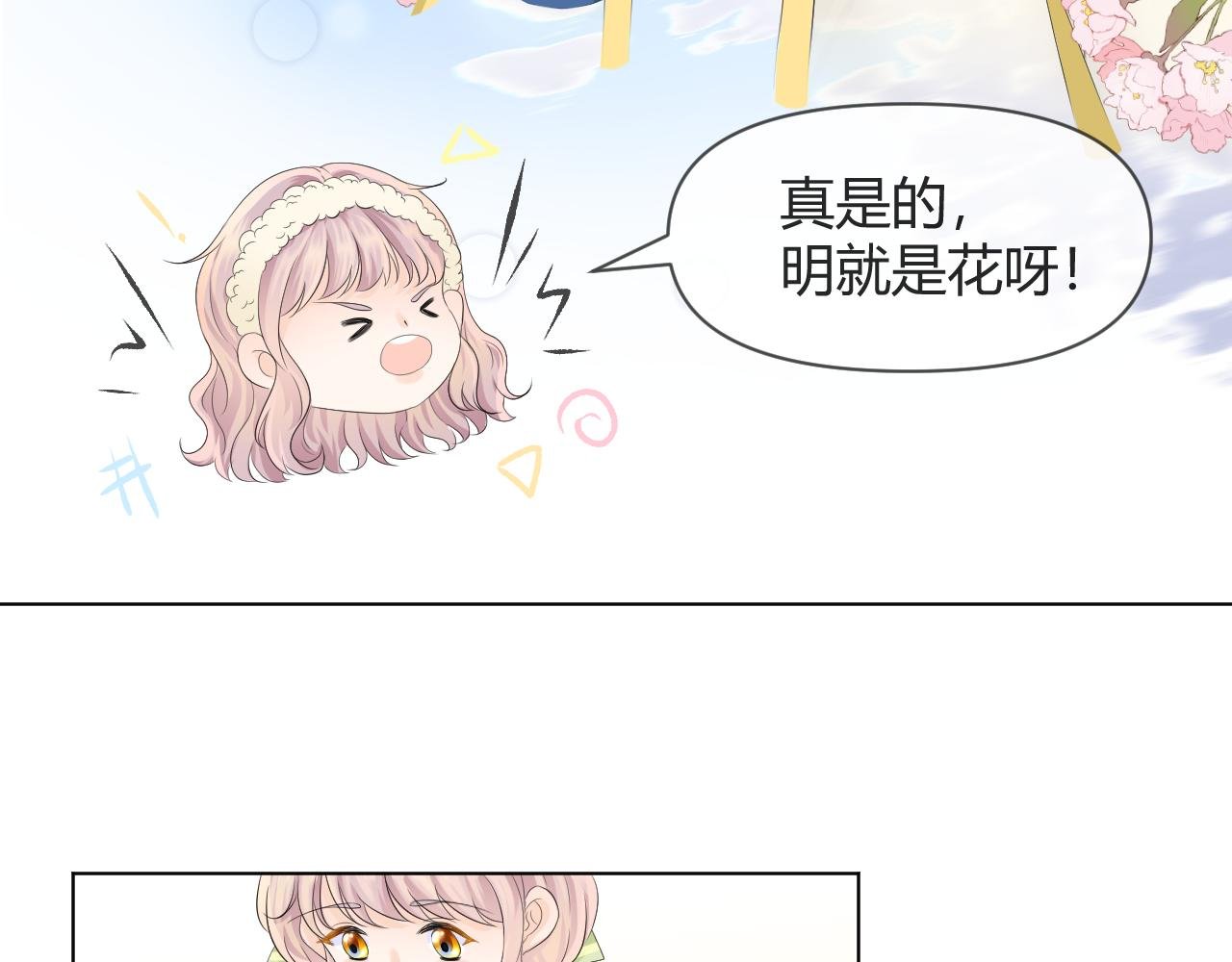 第3话 初次相遇