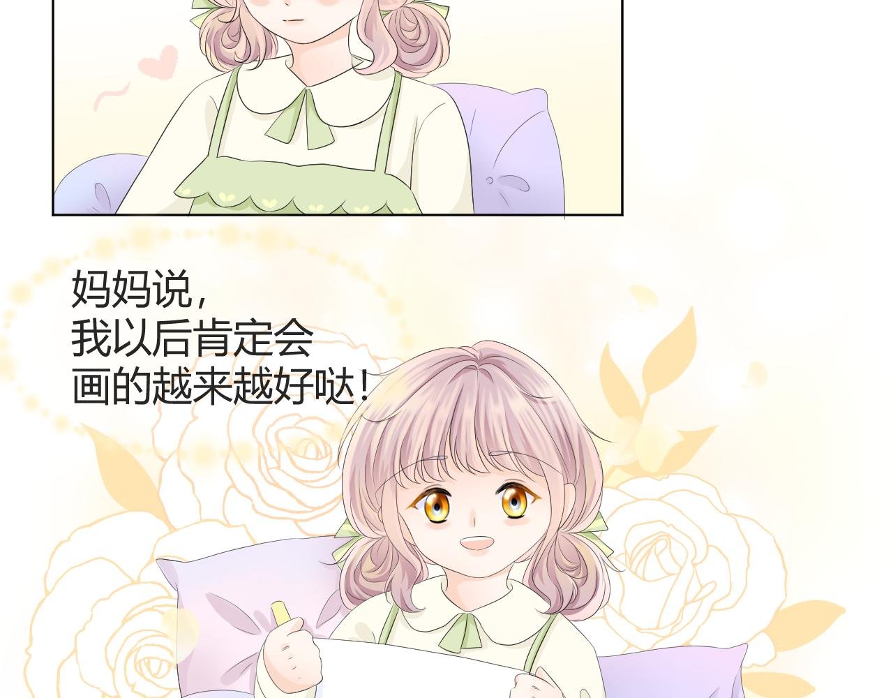 第3话 初次相遇