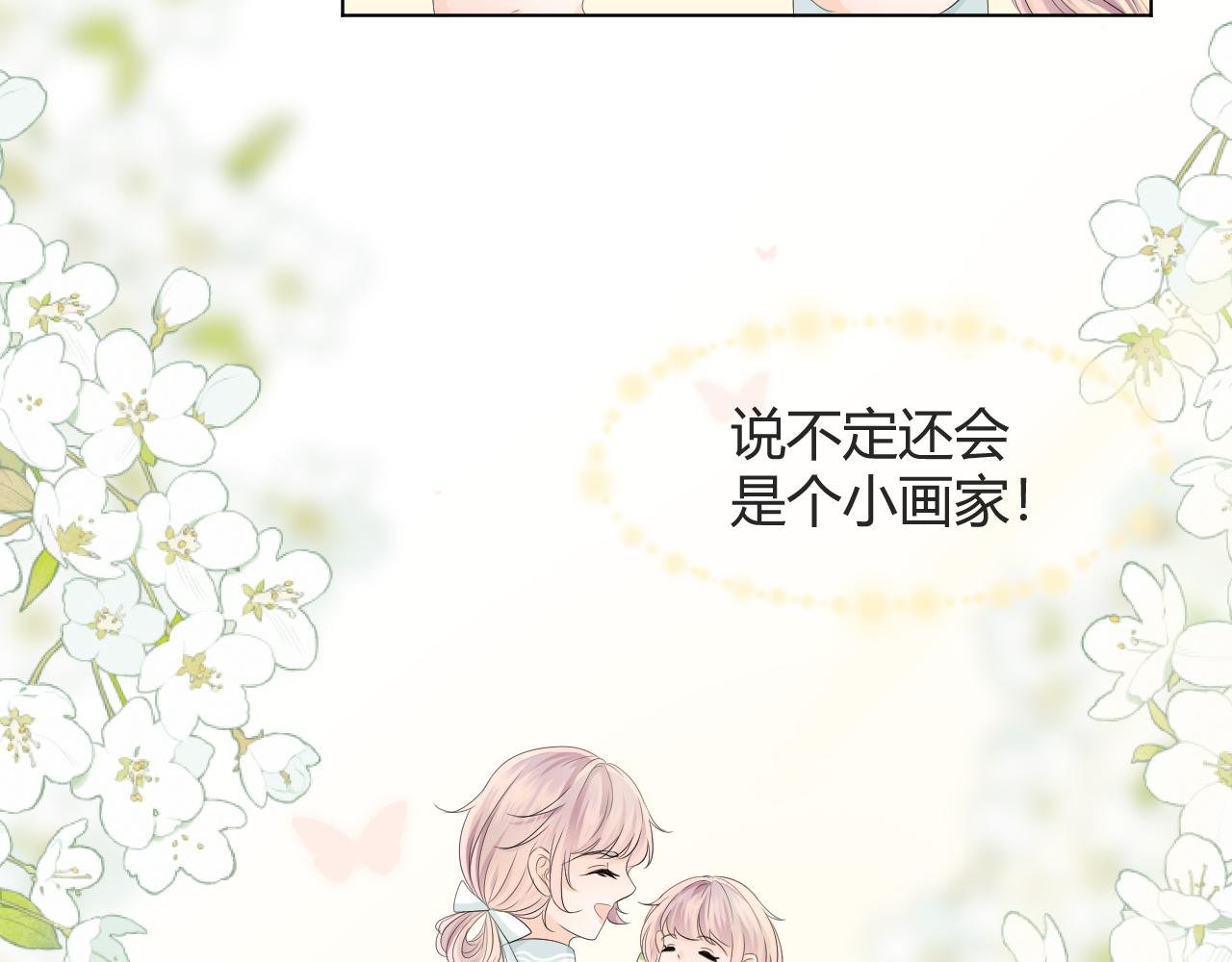 第3话 初次相遇
