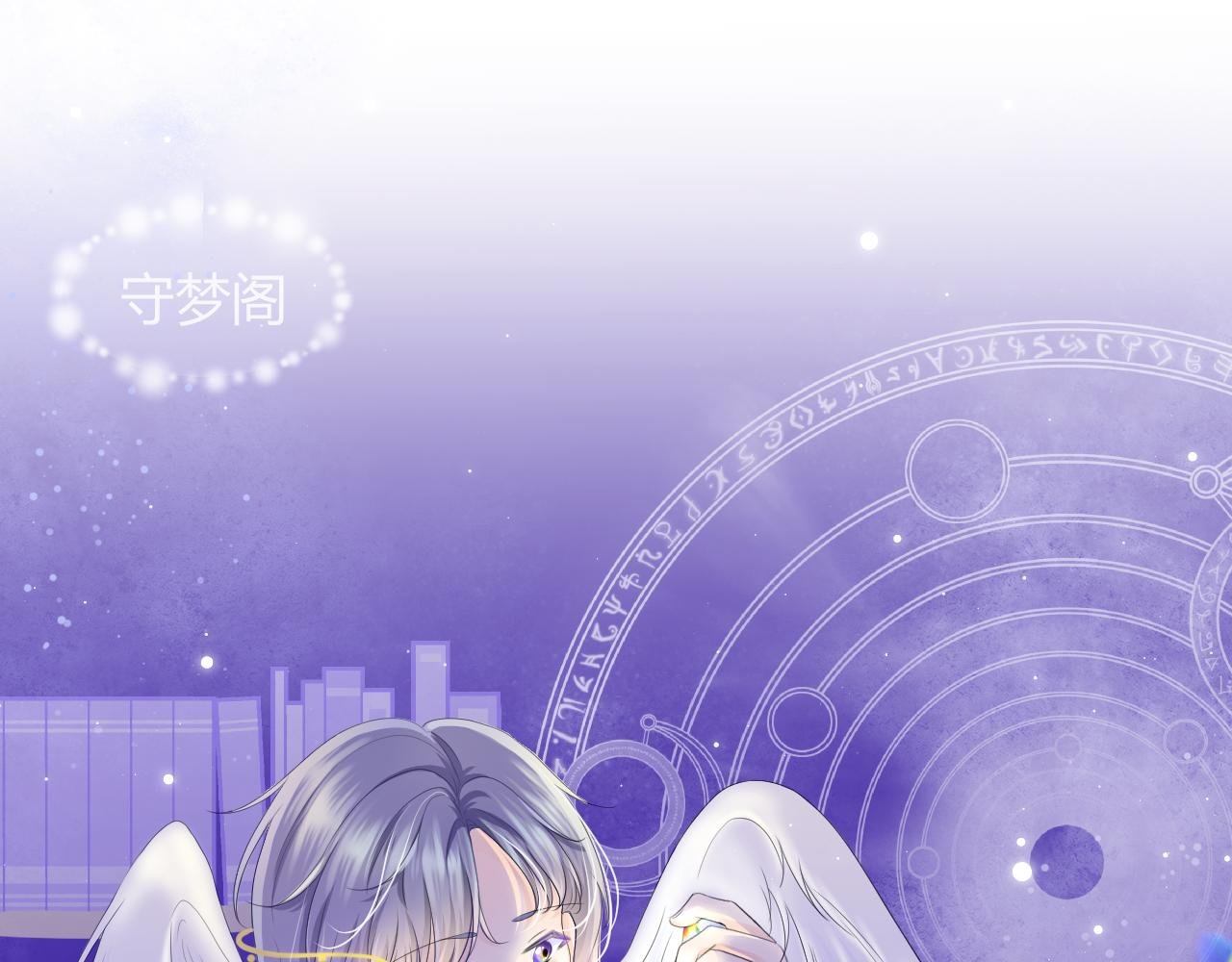 第3话 初次相遇