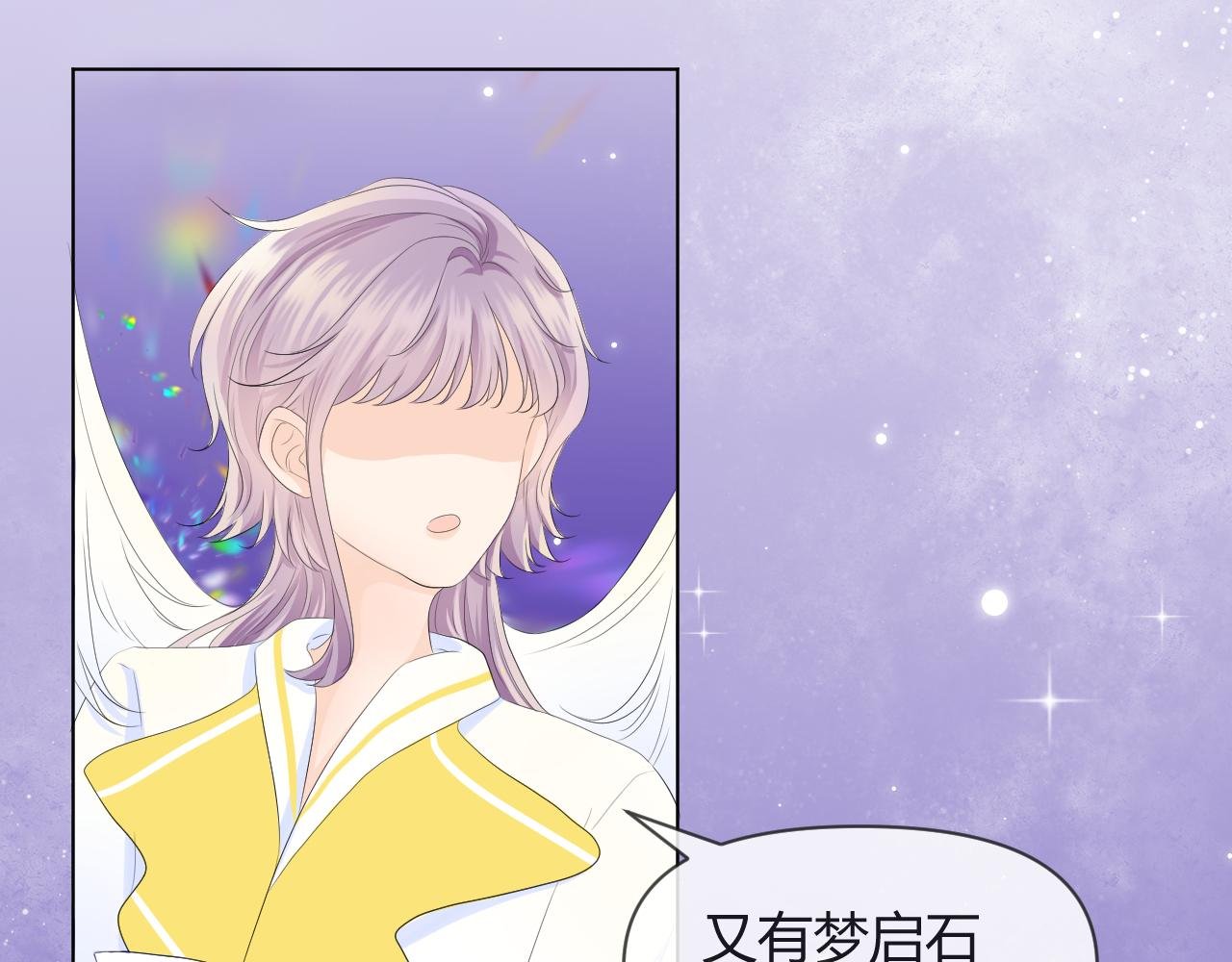 第3话 初次相遇