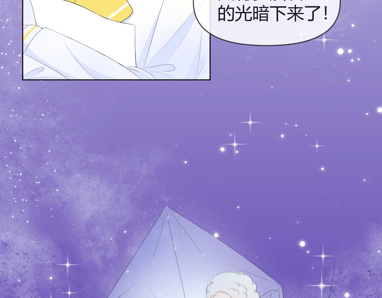 第3话 初次相遇
