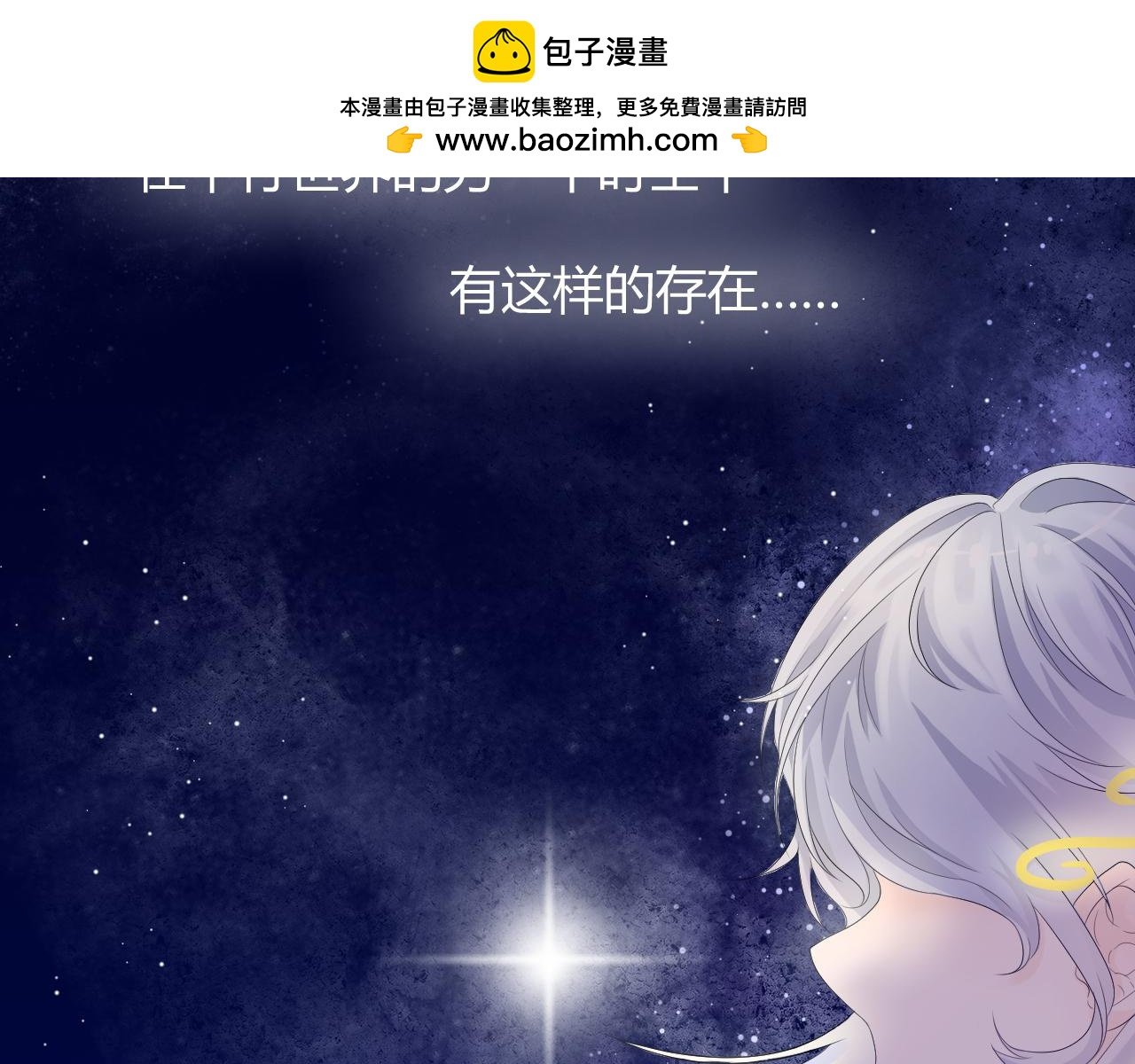 第2话 异世界的守梦阁