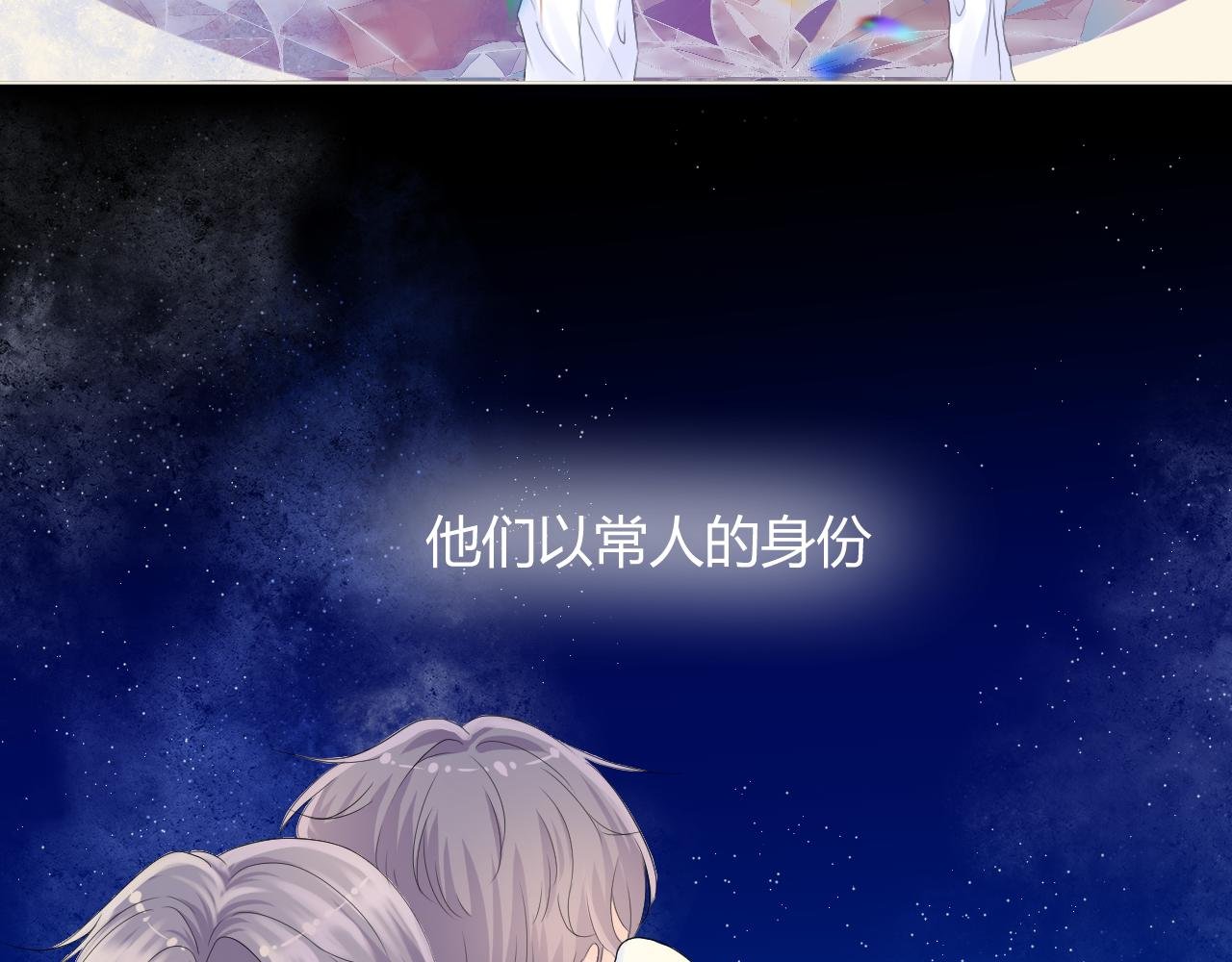 第2话 异世界的守梦阁