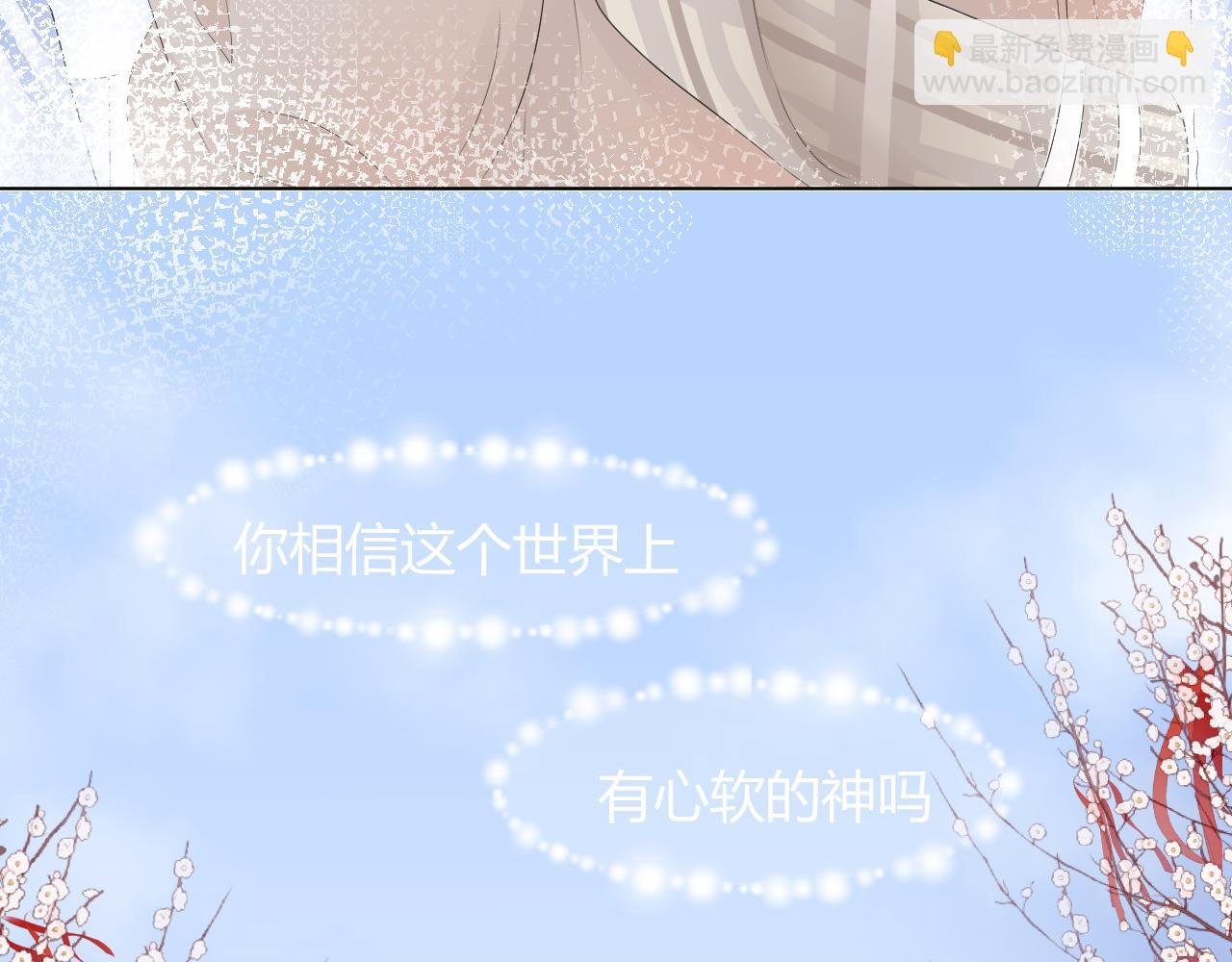 第2话 异世界的守梦阁