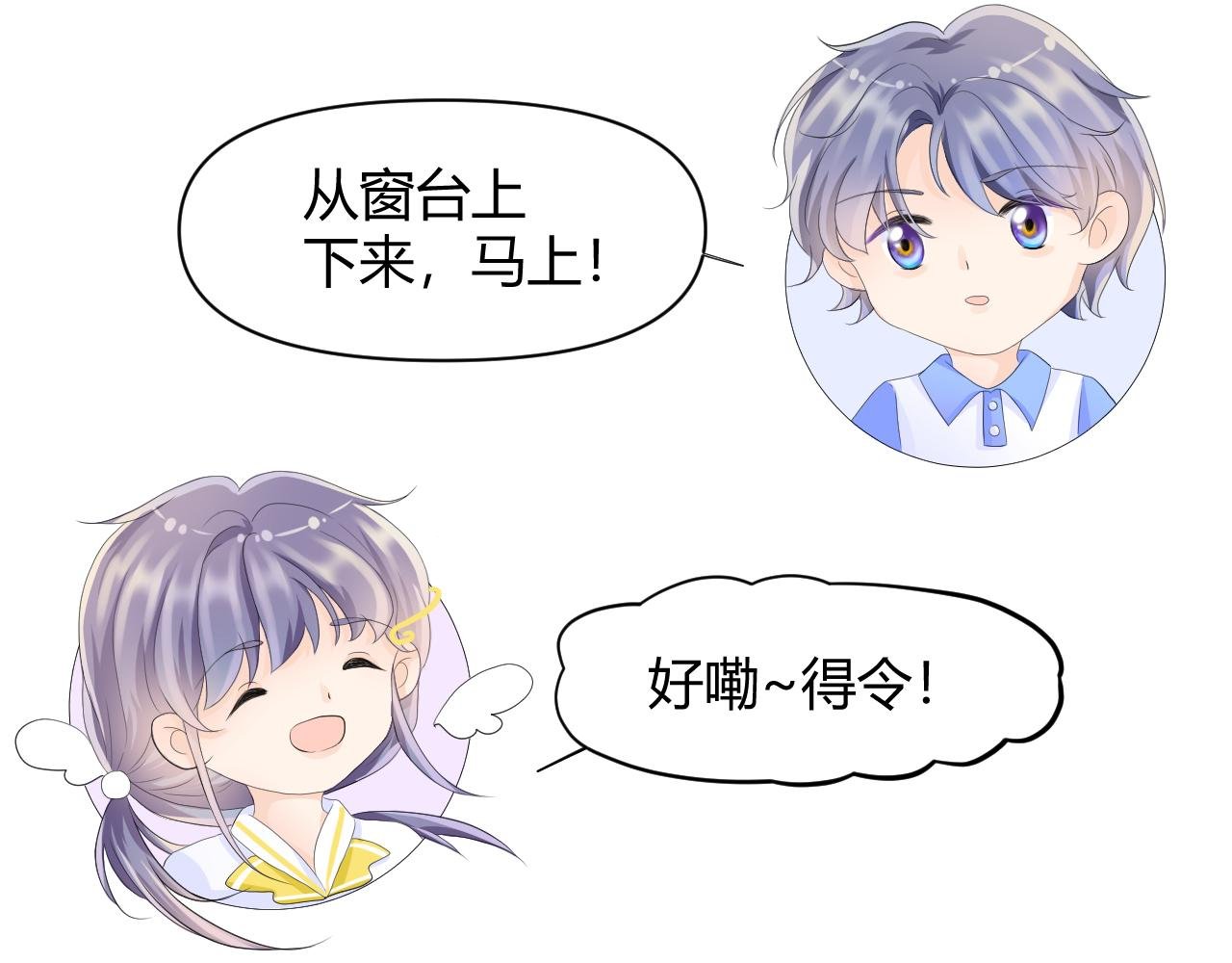 第2话 异世界的守梦阁