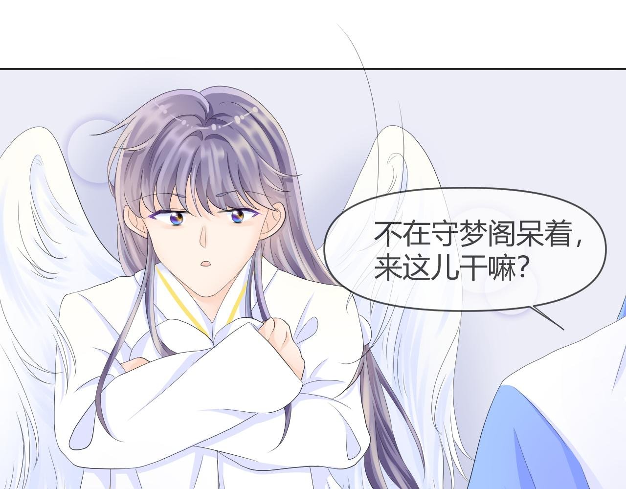 第2话 异世界的守梦阁