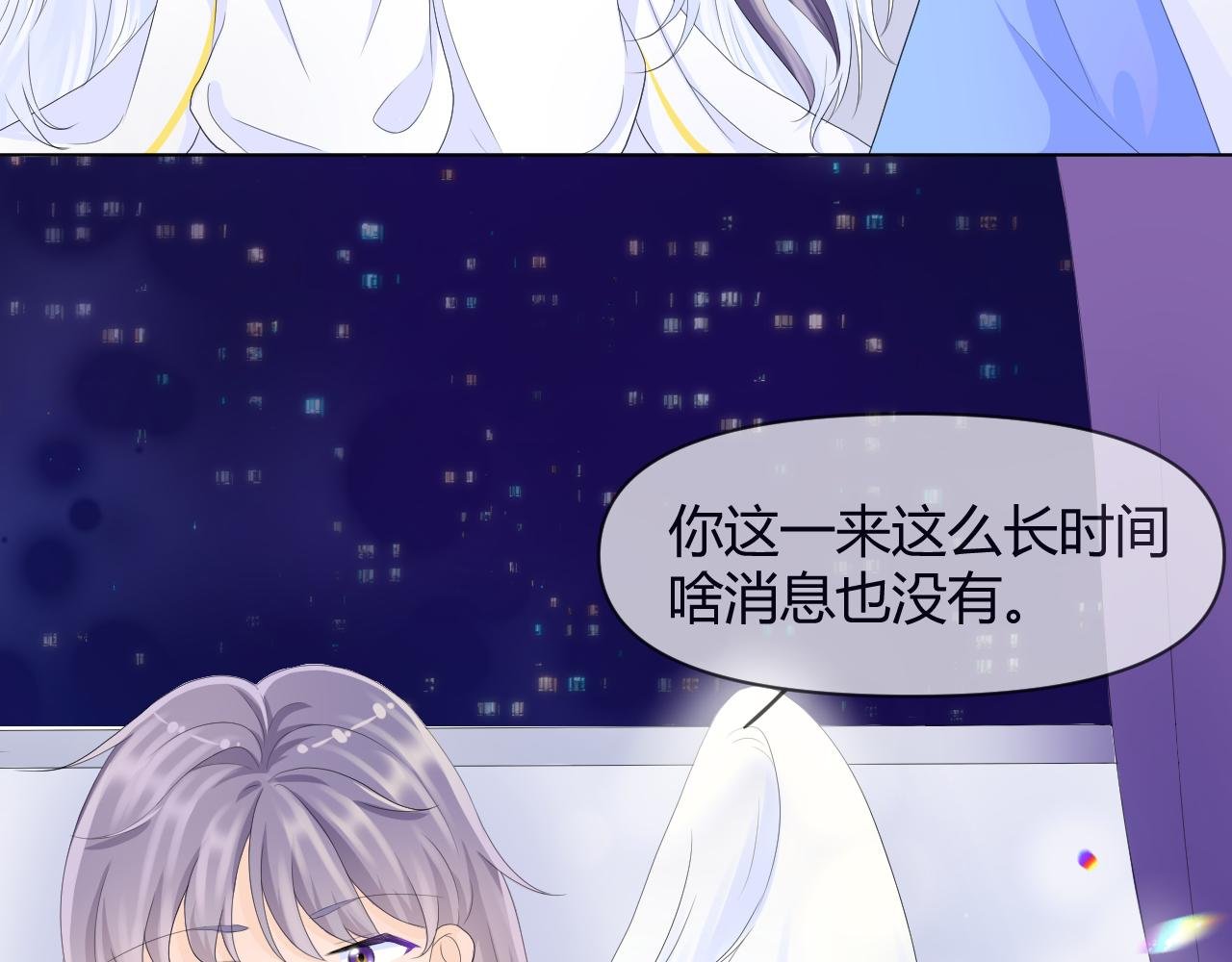 第2话 异世界的守梦阁