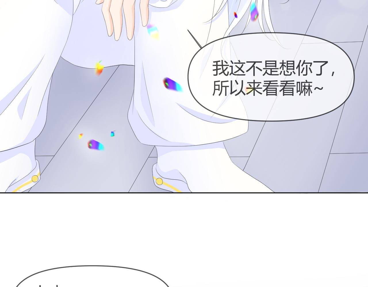 第2话 异世界的守梦阁