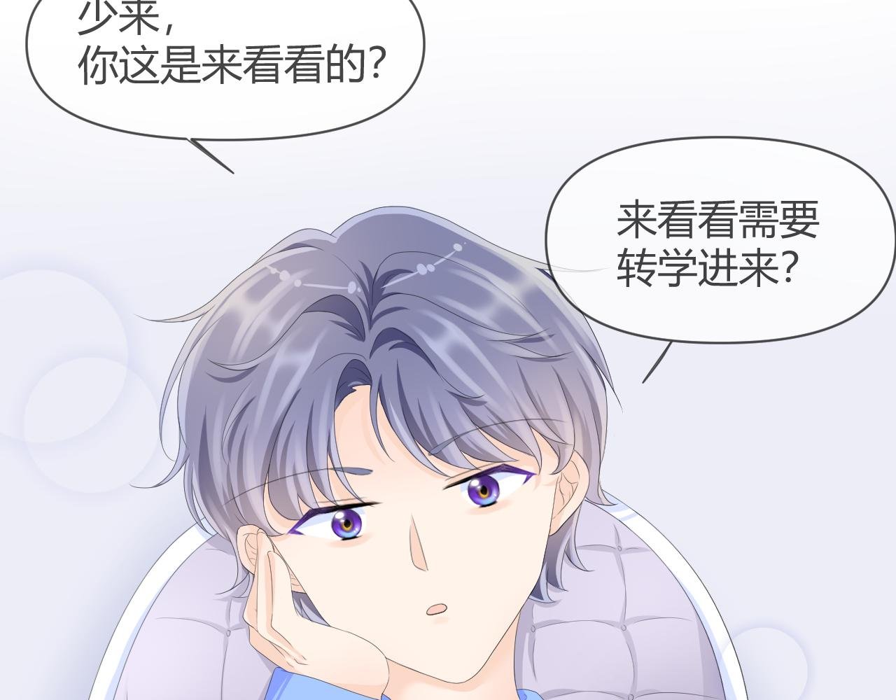 第2话 异世界的守梦阁