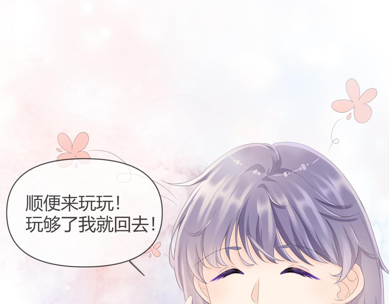 第2话 异世界的守梦阁
