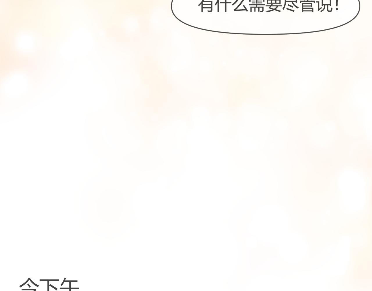 第2话 异世界的守梦阁