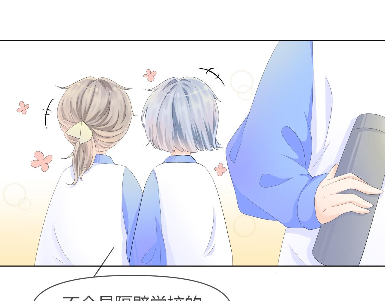 第2话 异世界的守梦阁