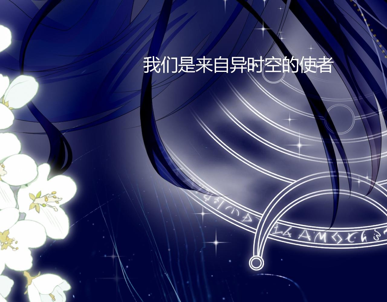 第1话 新来的转校生