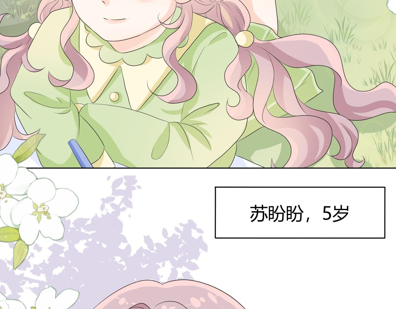第1话 新来的转校生
