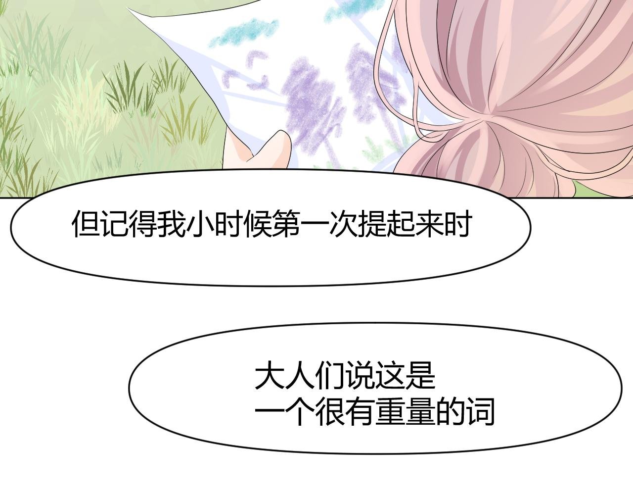 第1话 新来的转校生