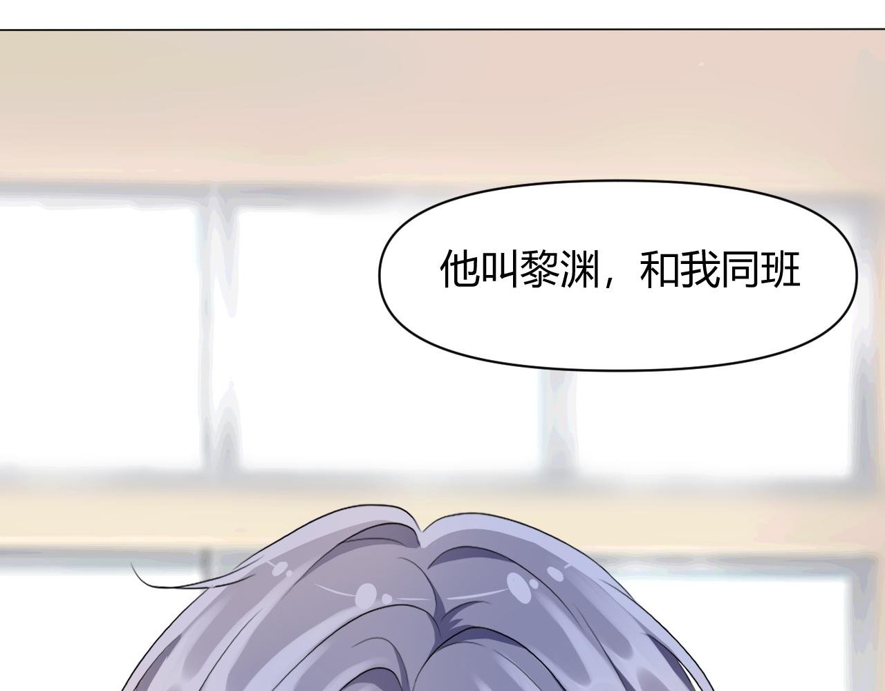 第1话 新来的转校生
