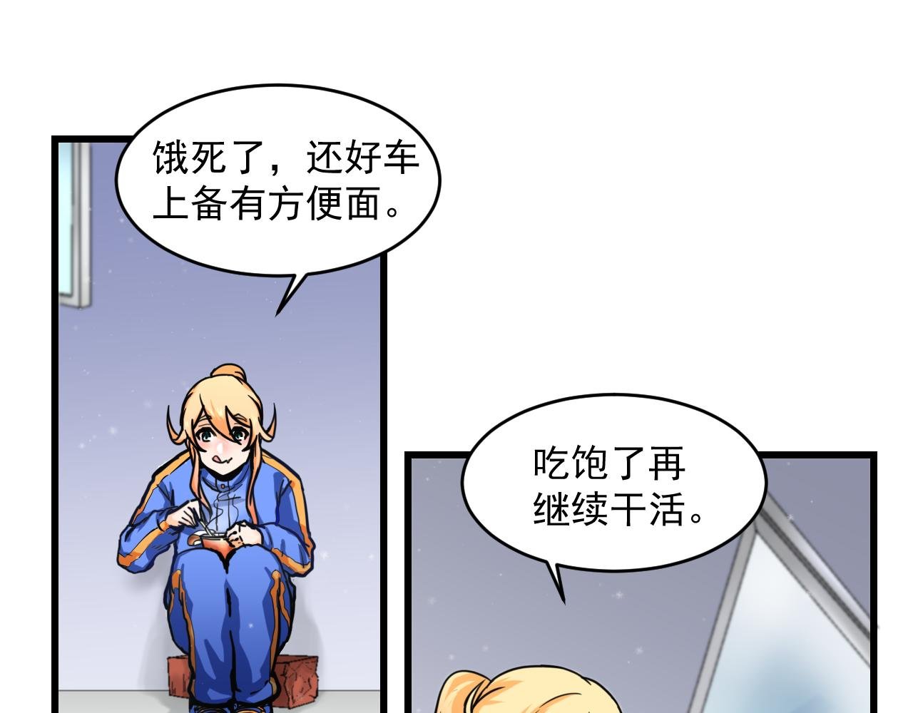 打游戏我很厉害的