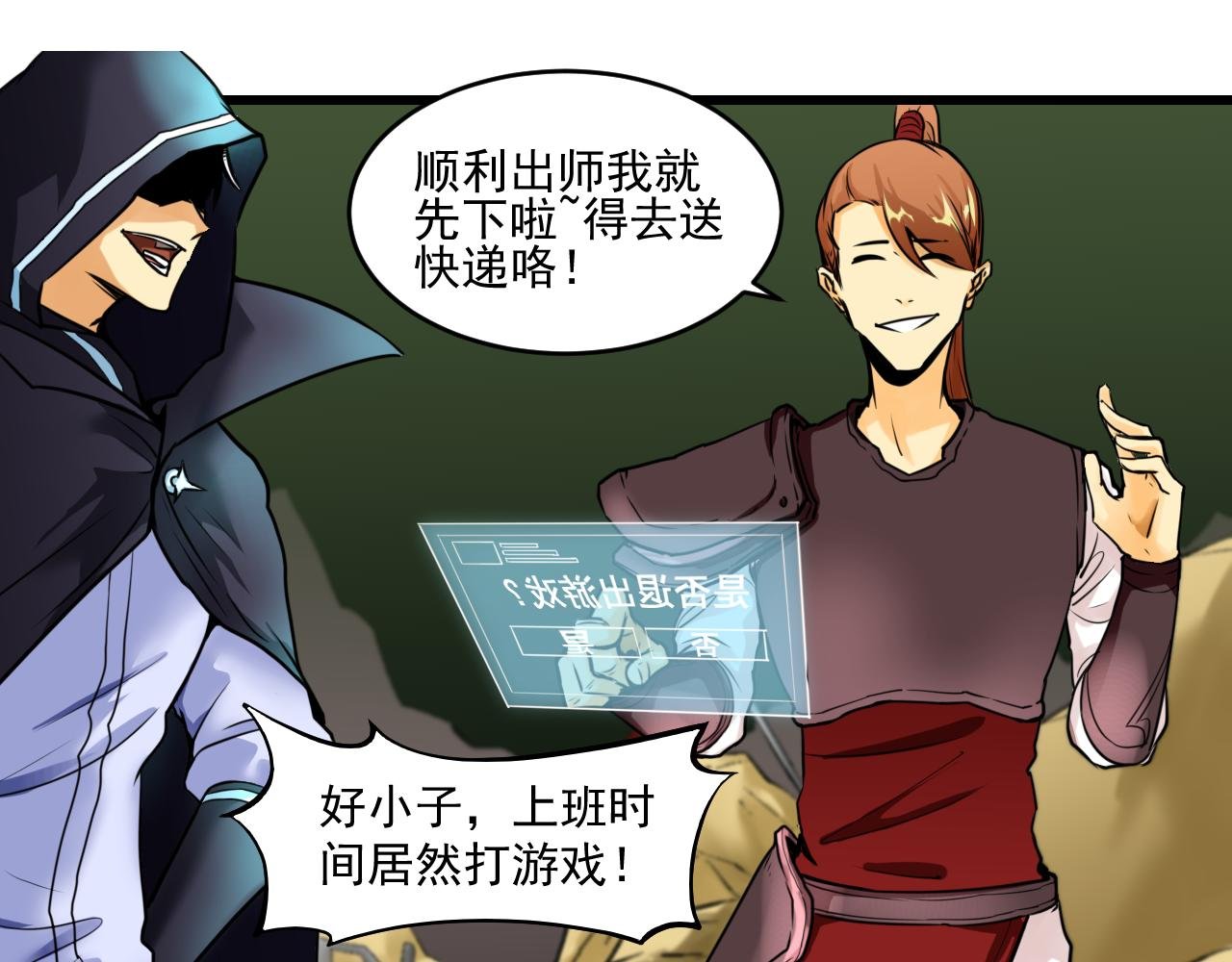 我我我给您赔钱！