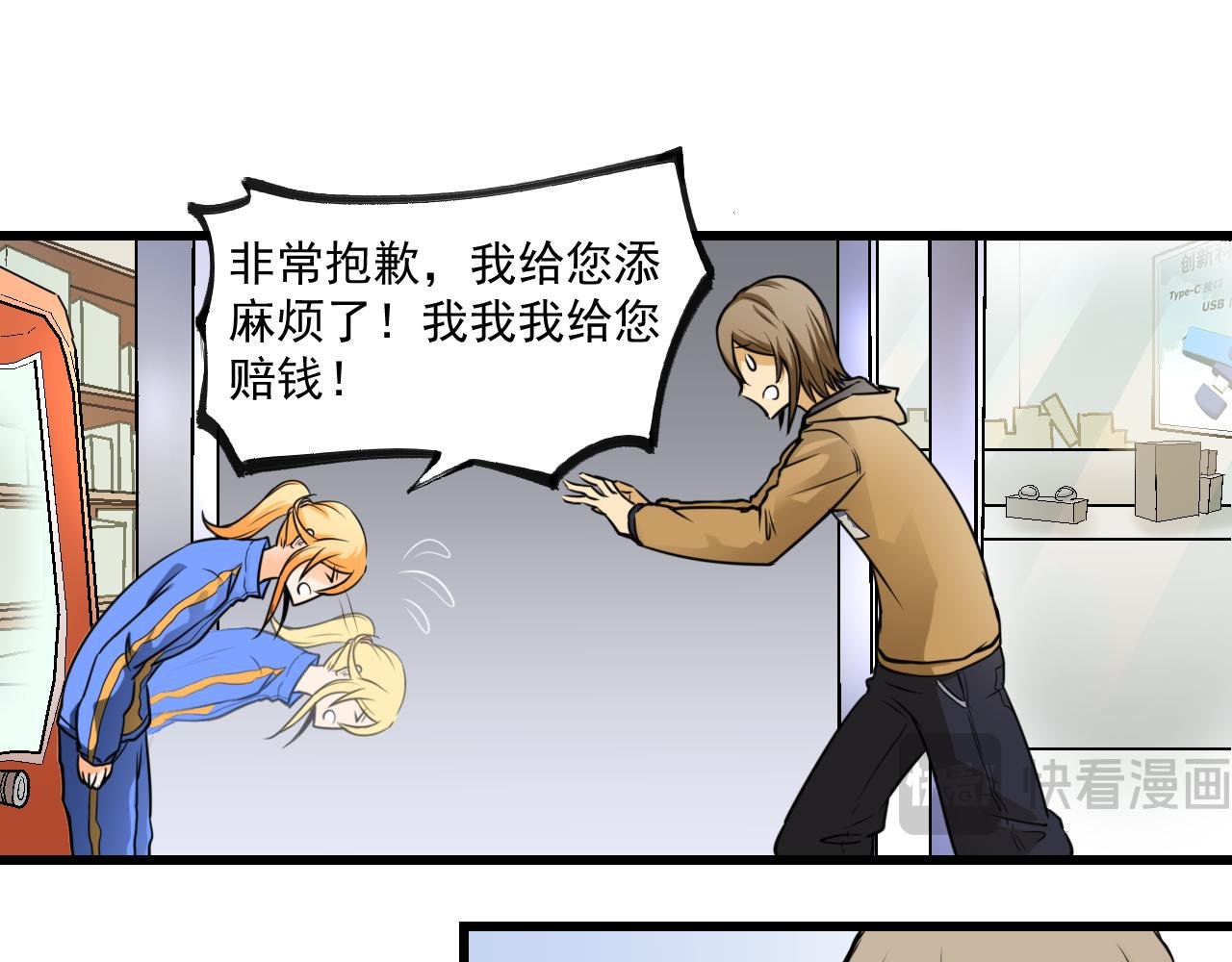 我我我给您赔钱！