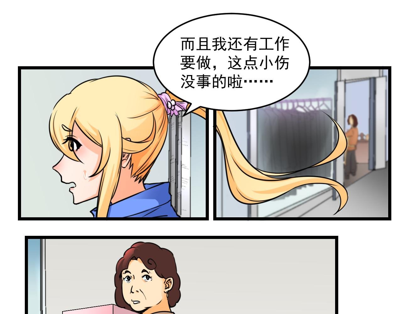 我我我给您赔钱！