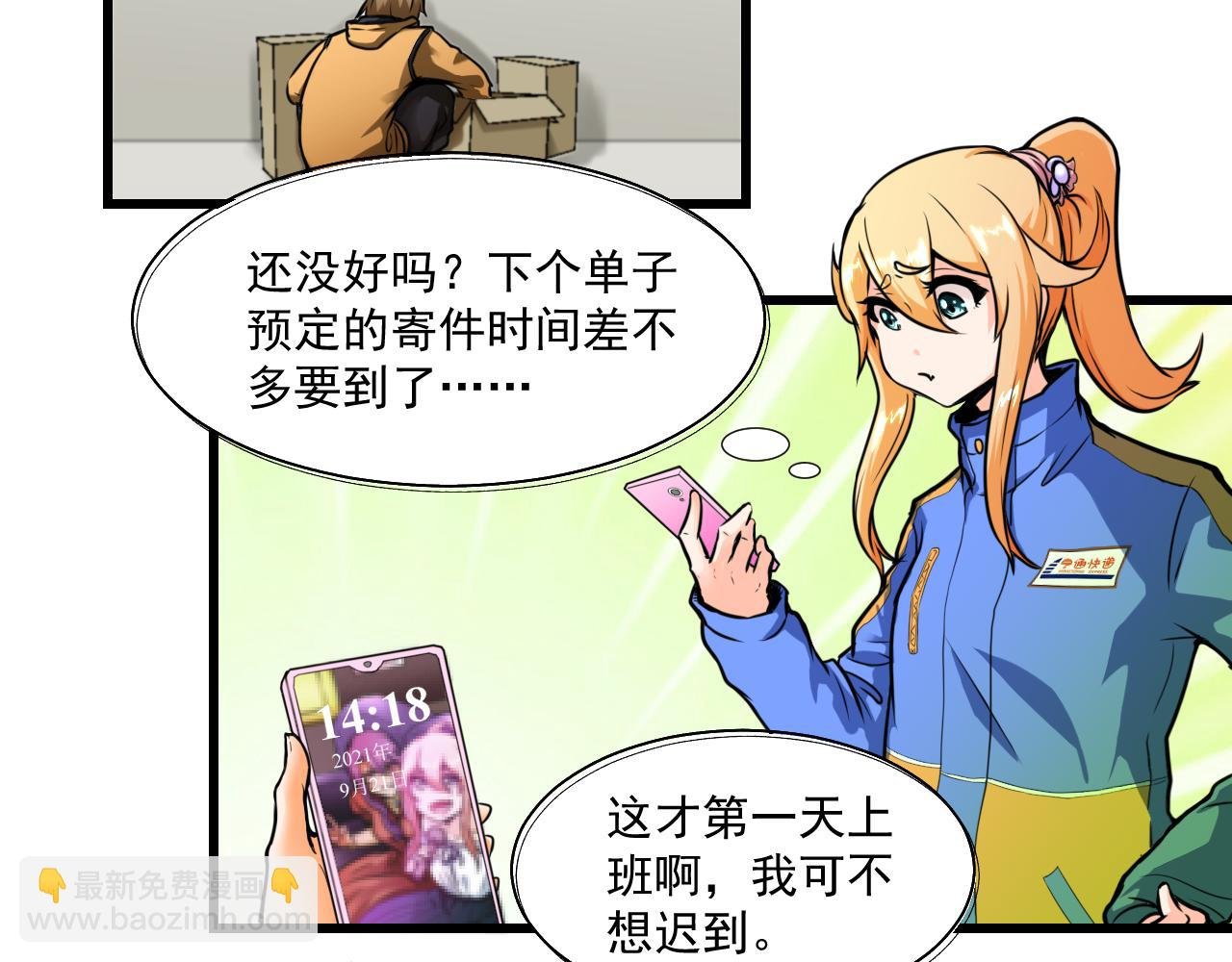 对不起，我不会说话