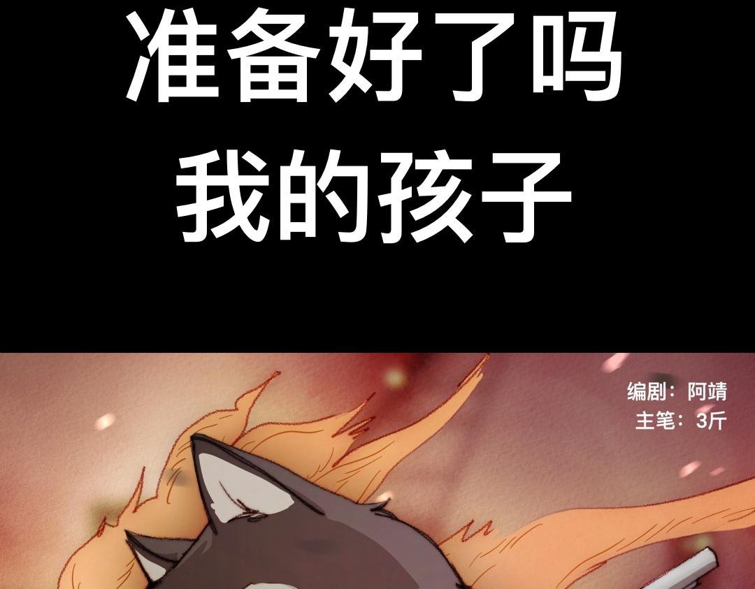 预告：等你