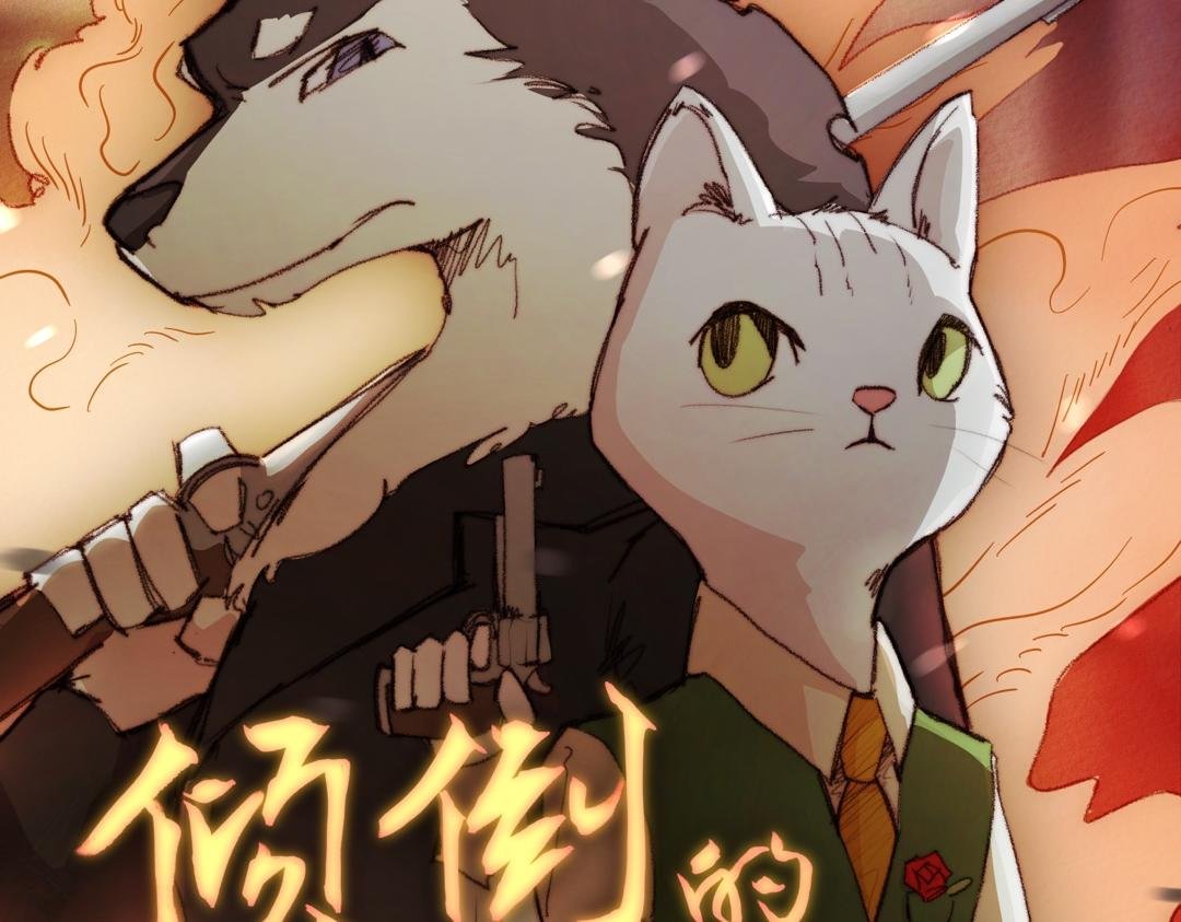 预告：等你