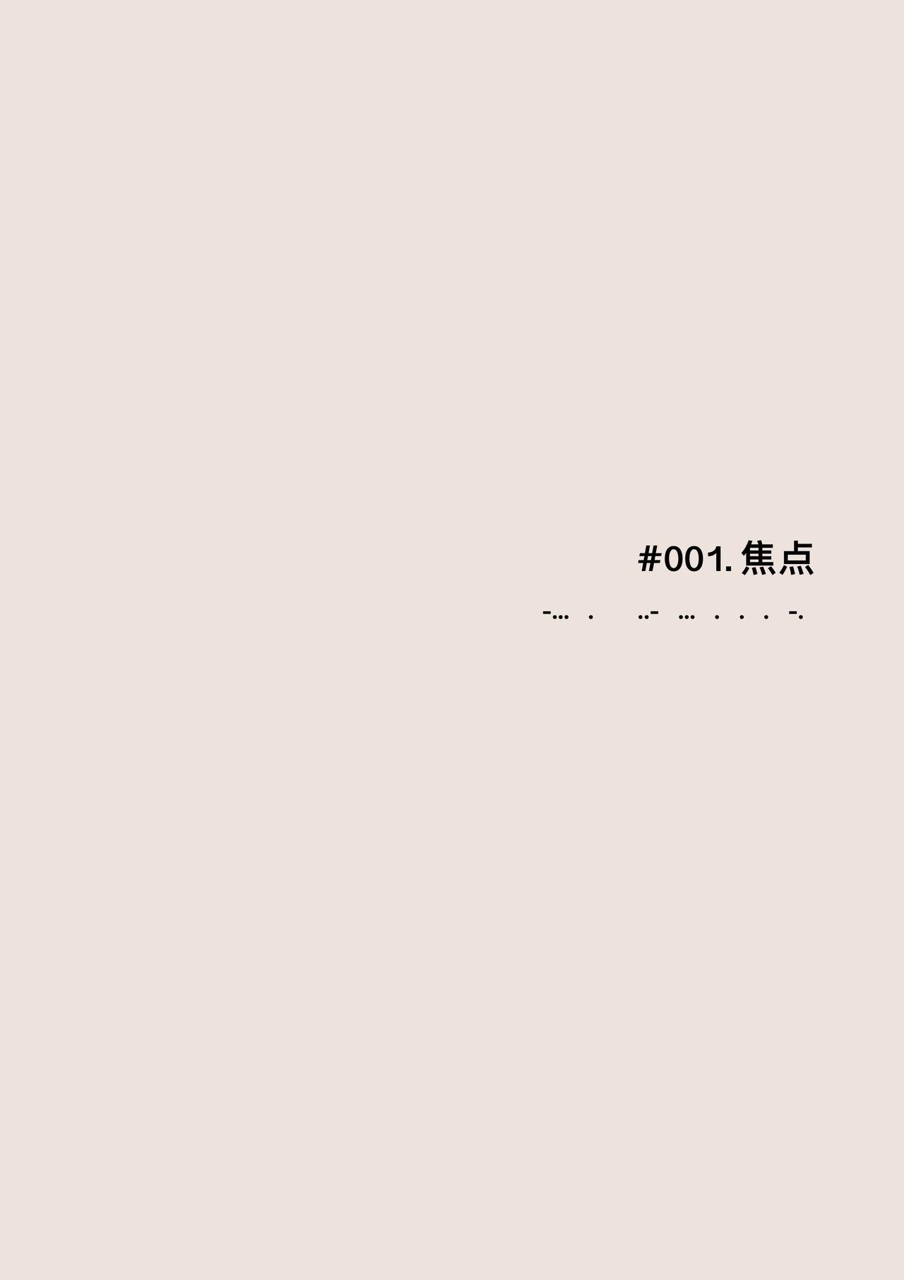 #001. 焦点