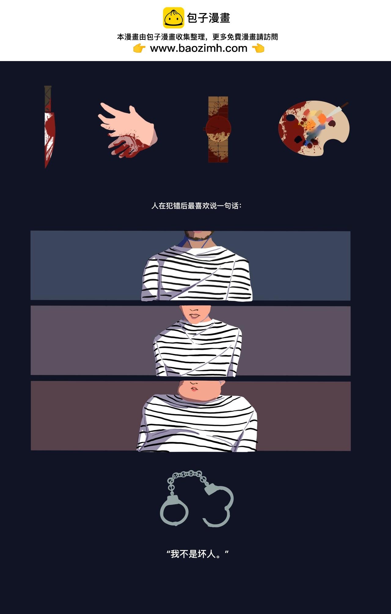 #000. 坏人