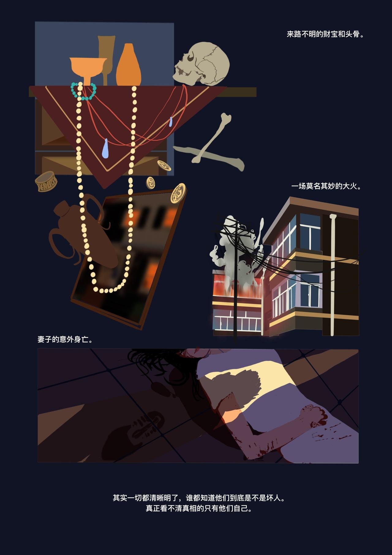 #000. 坏人