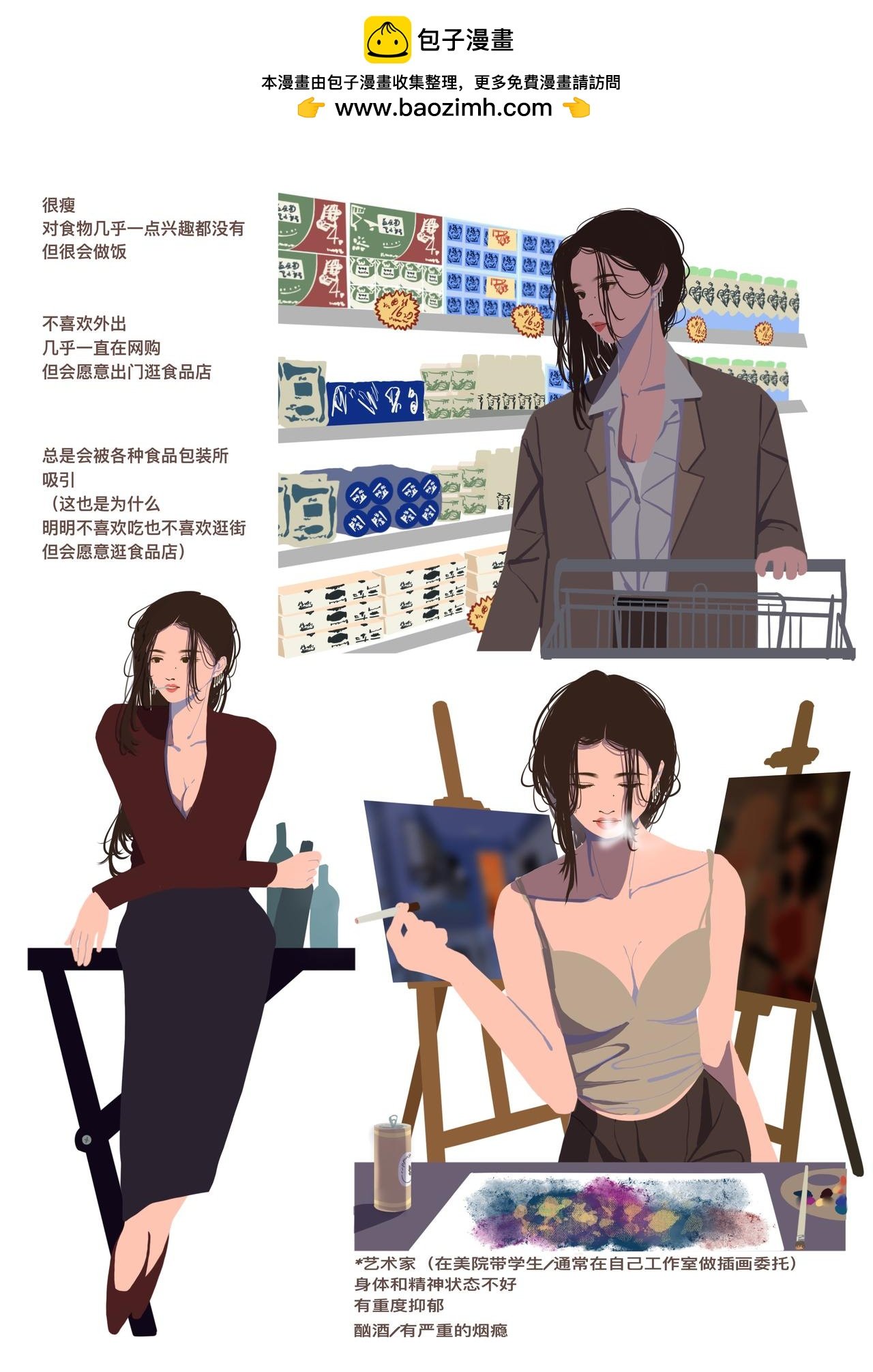 设定