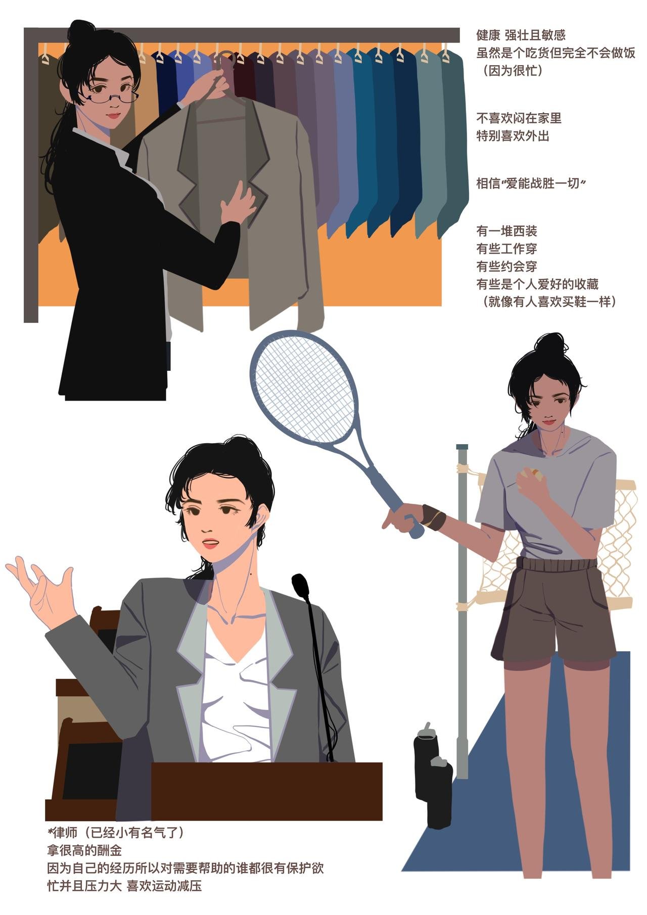 设定
