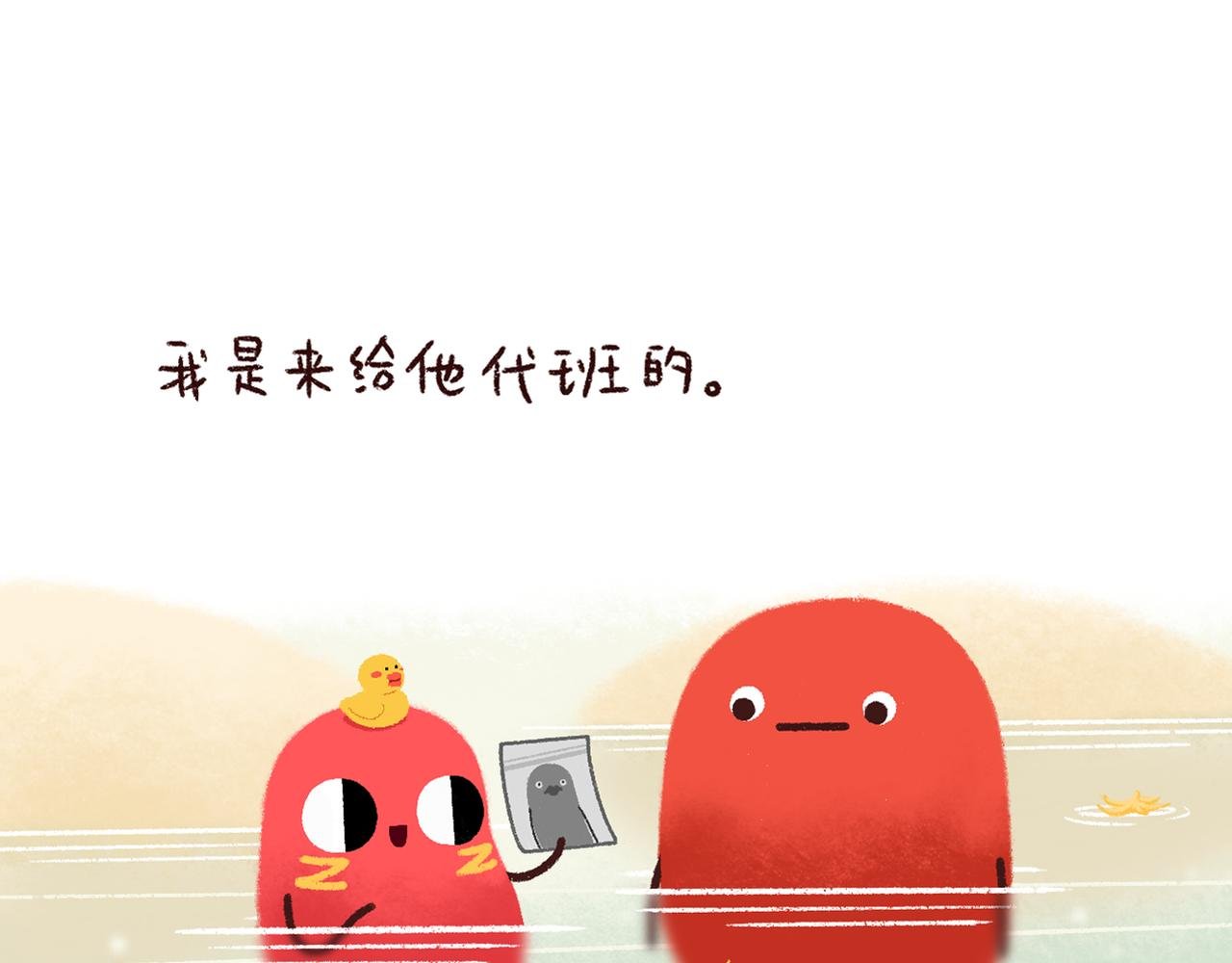 03 代班 04 应酬