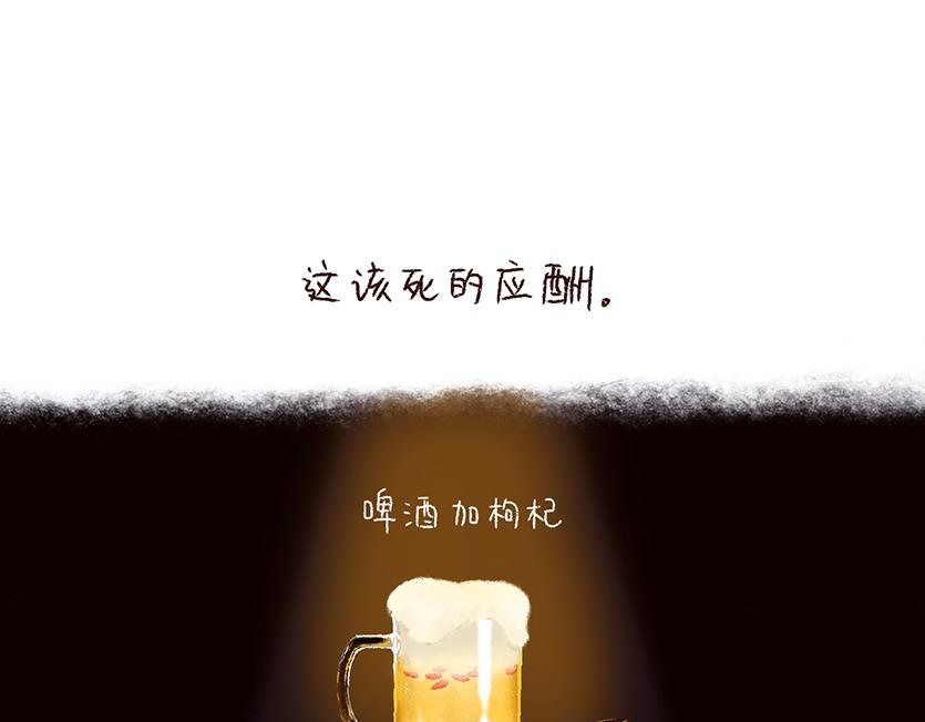 03 代班 04 应酬