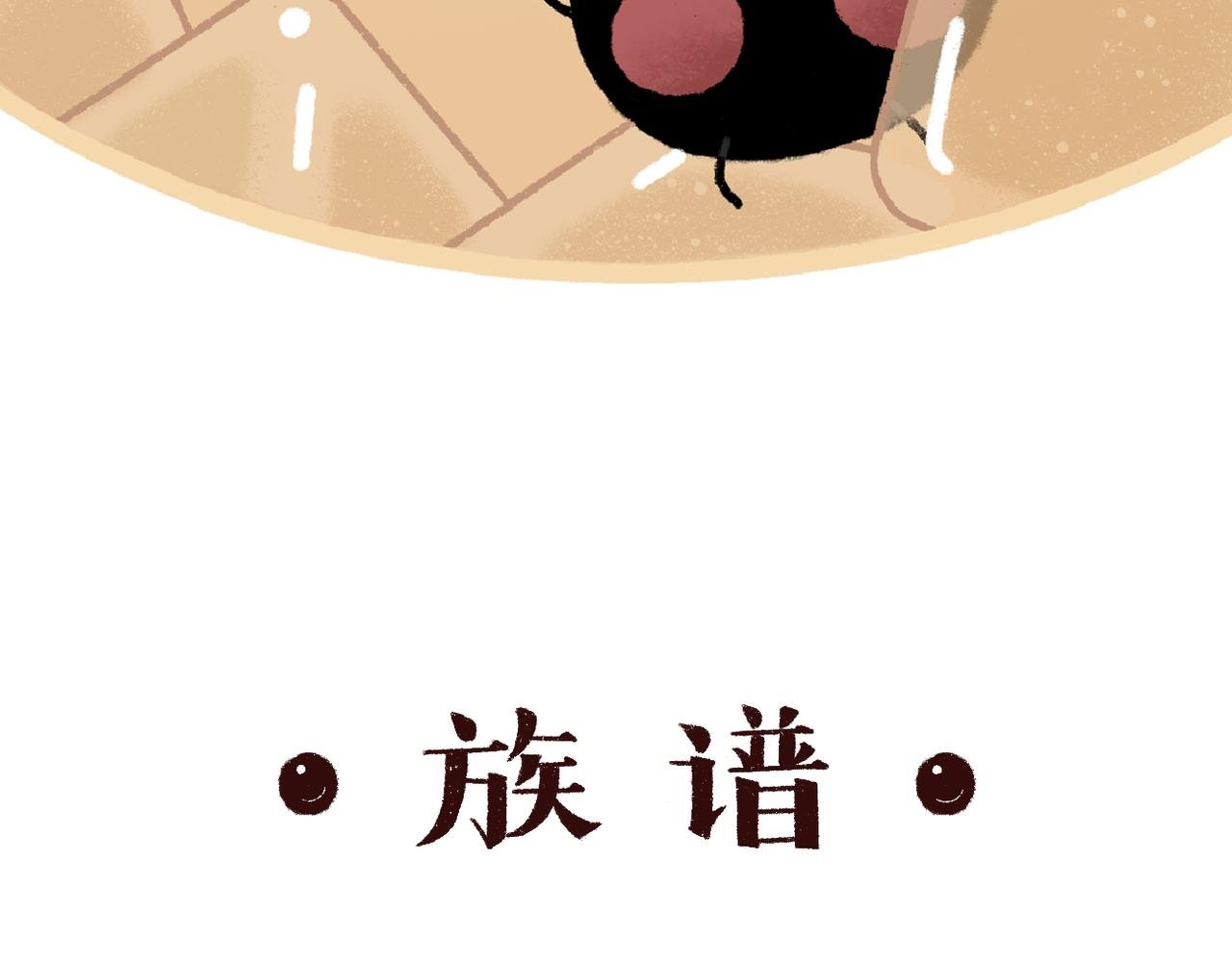 01 上班了 02 族谱