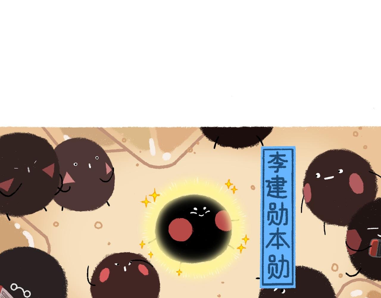 01 上班了 02 族谱