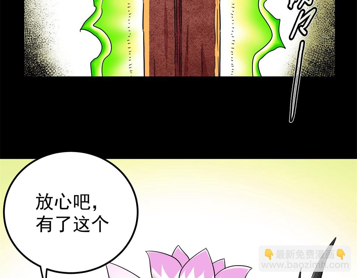 121 明仁的法阵