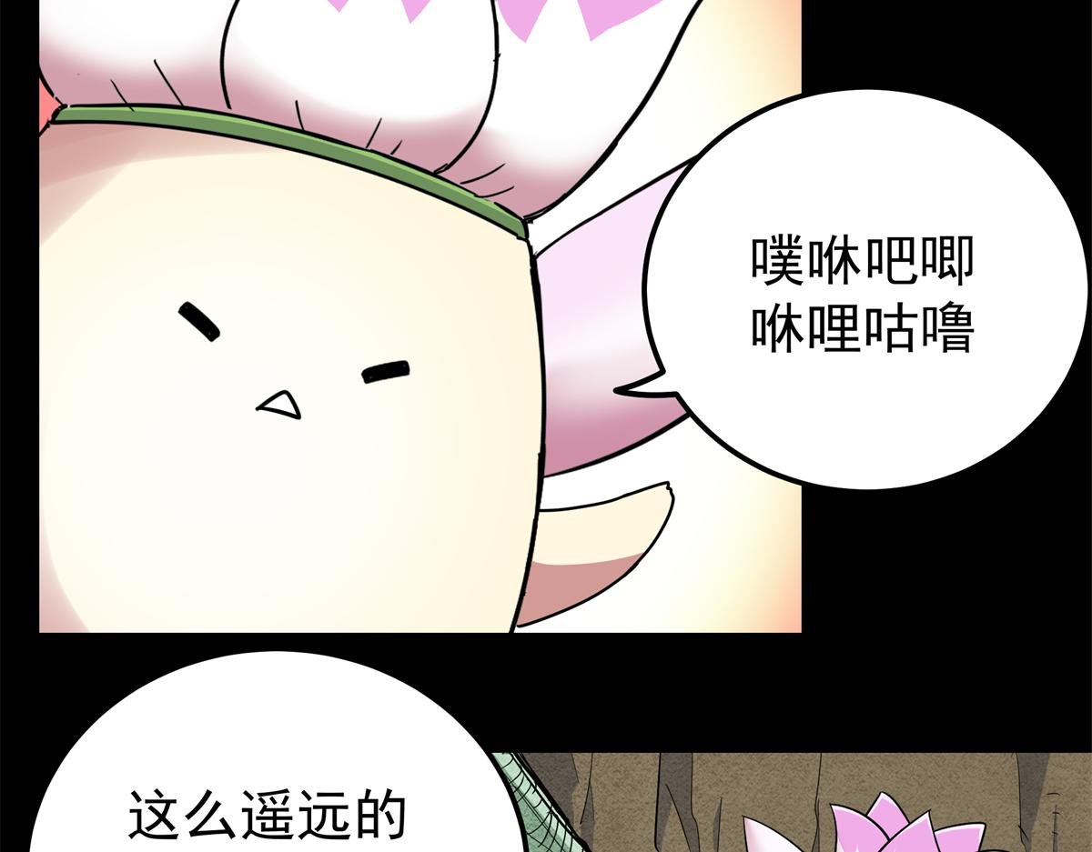 121 明仁的法阵