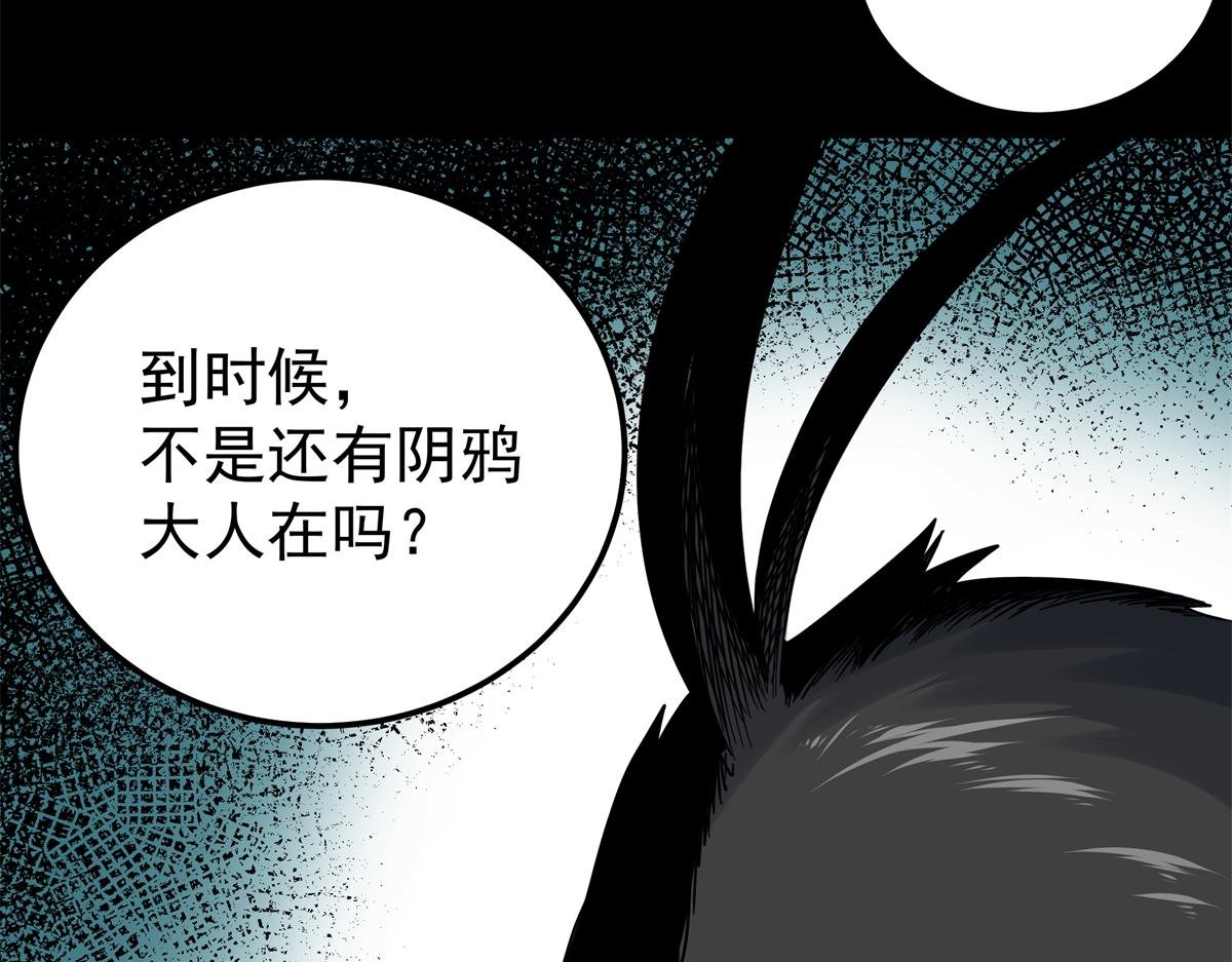 121 明仁的法阵